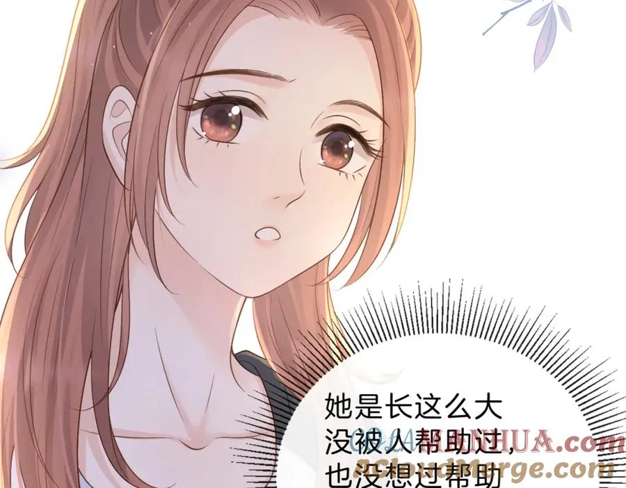 第三十六话 飞蛾 第31页
