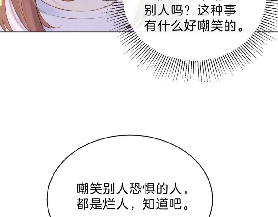 第三十六话 飞蛾 第32页
