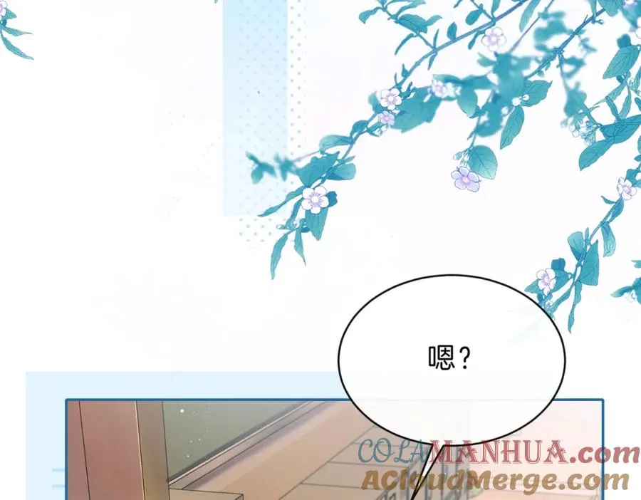第三十六话 飞蛾 第37页