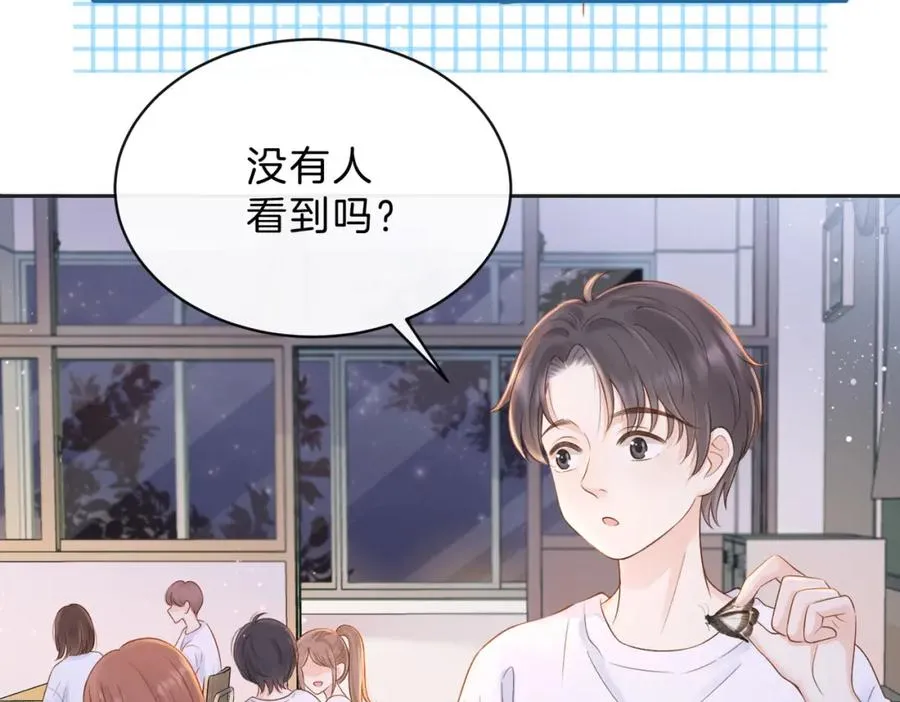 第三十六话 飞蛾 第39页