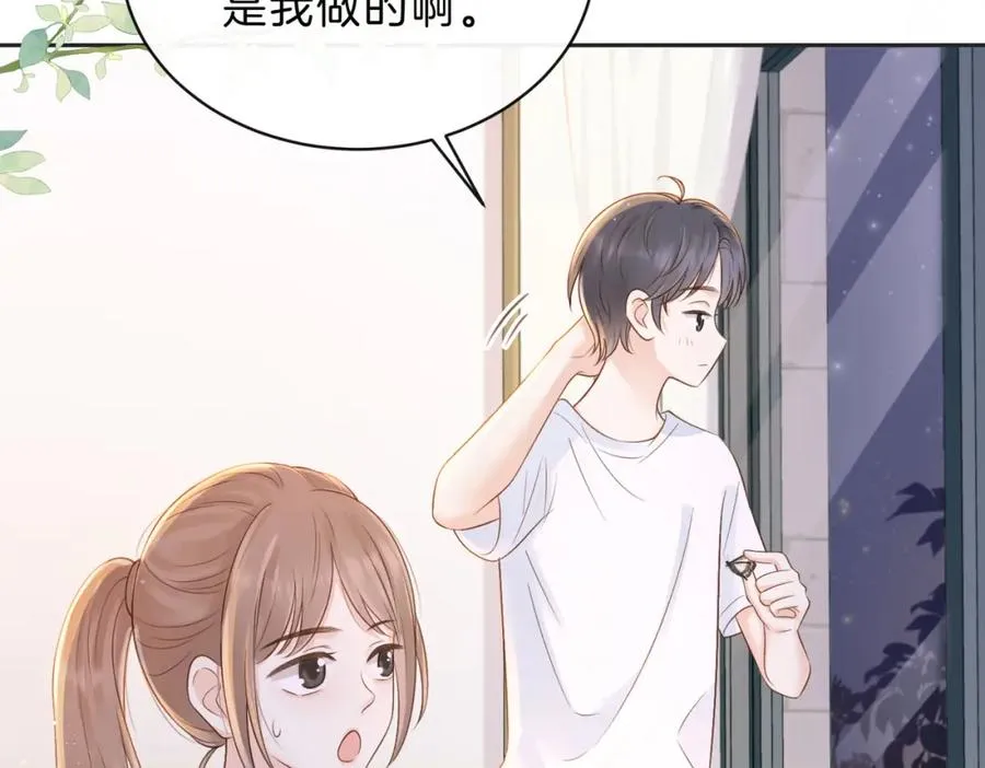 第三十六话 飞蛾 第41页