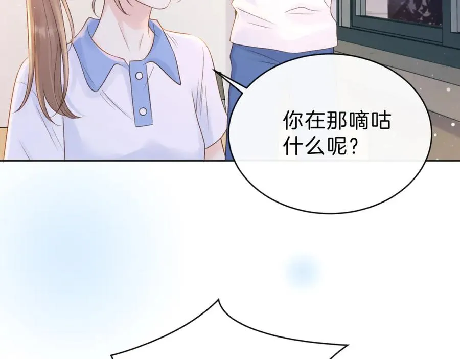 第三十六话 飞蛾 第42页