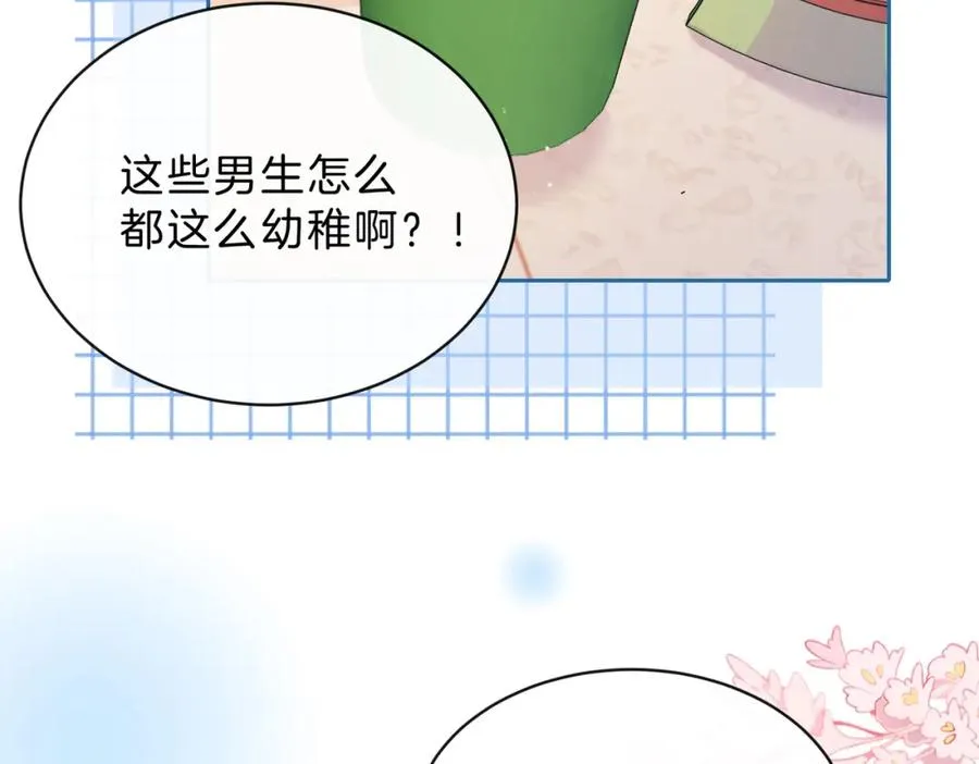 第三十六话 飞蛾 第48页
