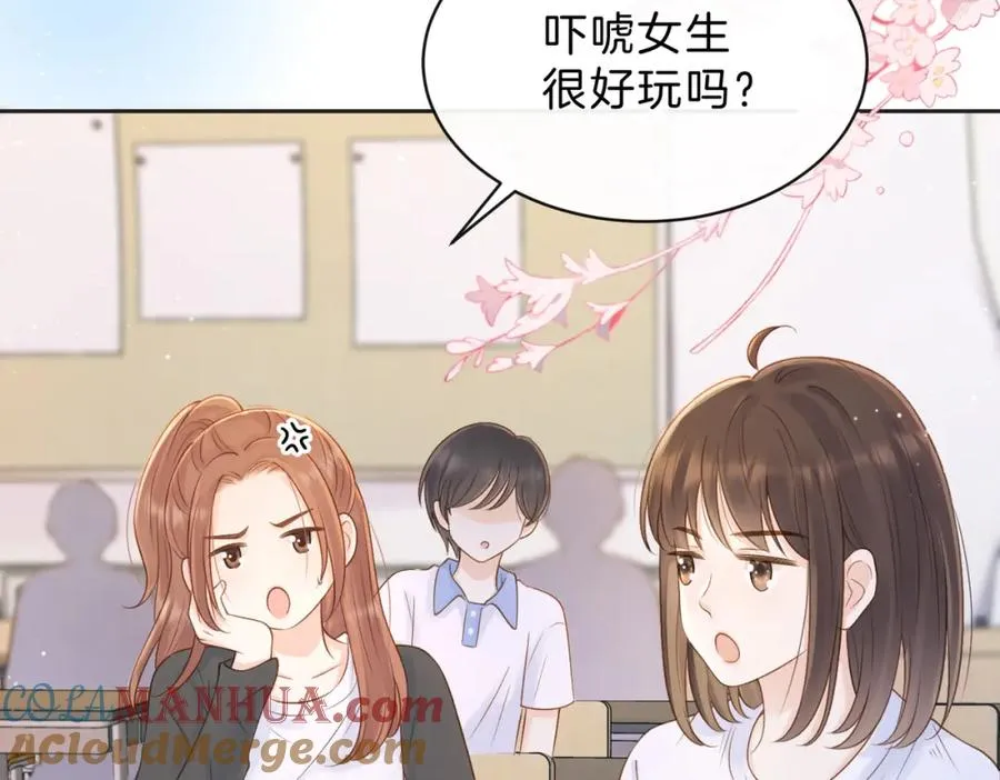 第三十六话 飞蛾 第49页
