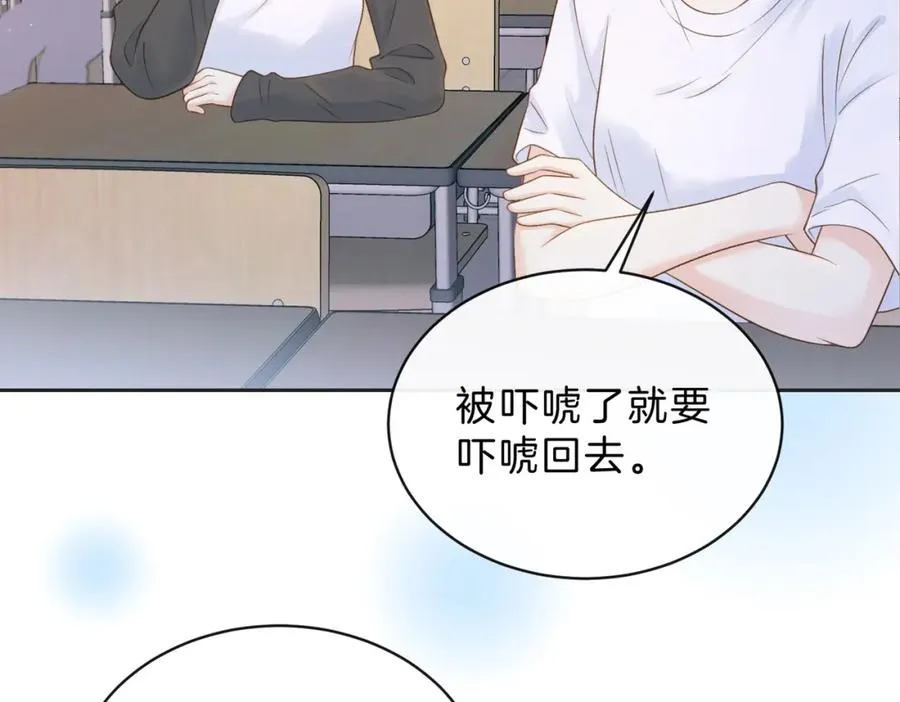 第三十六话 飞蛾 第50页