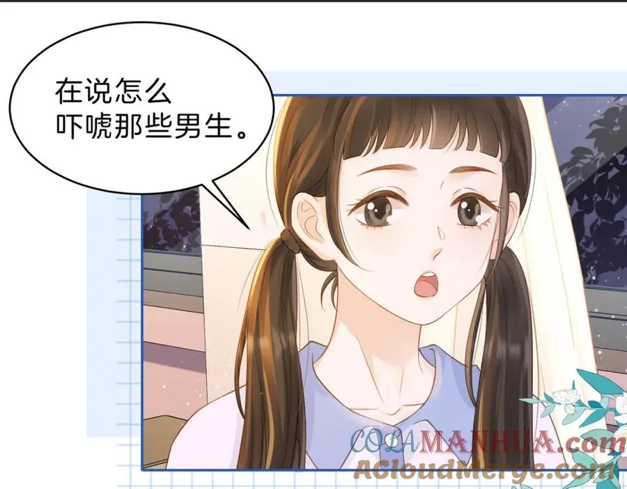 第三十六话 飞蛾 第55页