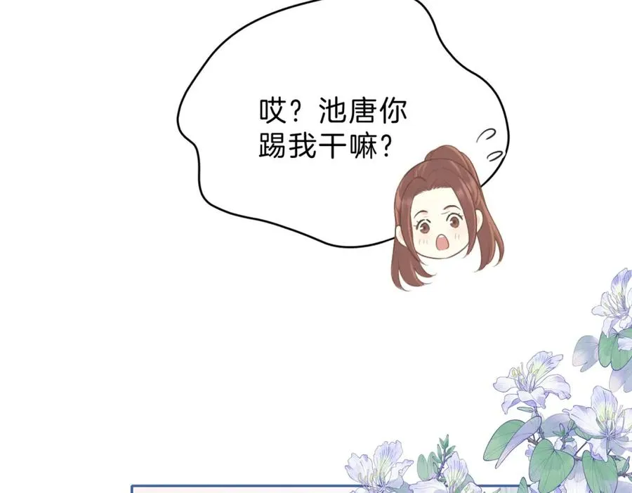 第三十六话 飞蛾 第59页