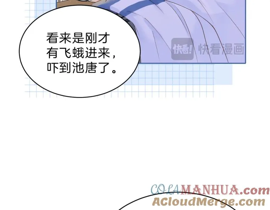 第三十六话 飞蛾 第61页