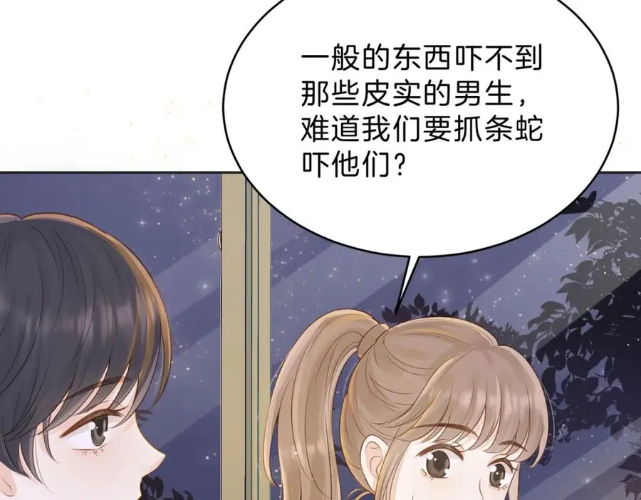 第三十六话 飞蛾 第62页