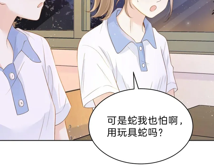 第三十六话 飞蛾 第63页