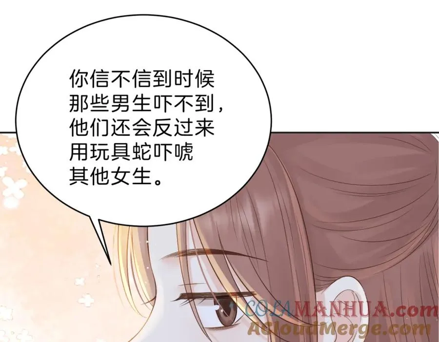 第三十六话 飞蛾 第64页