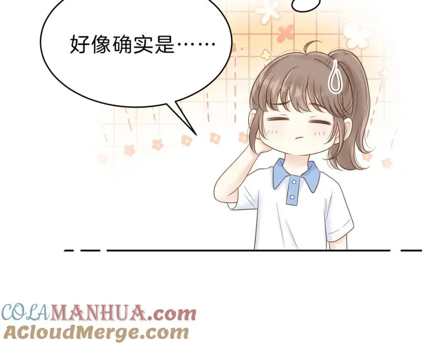 第三十六话 飞蛾 第67页
