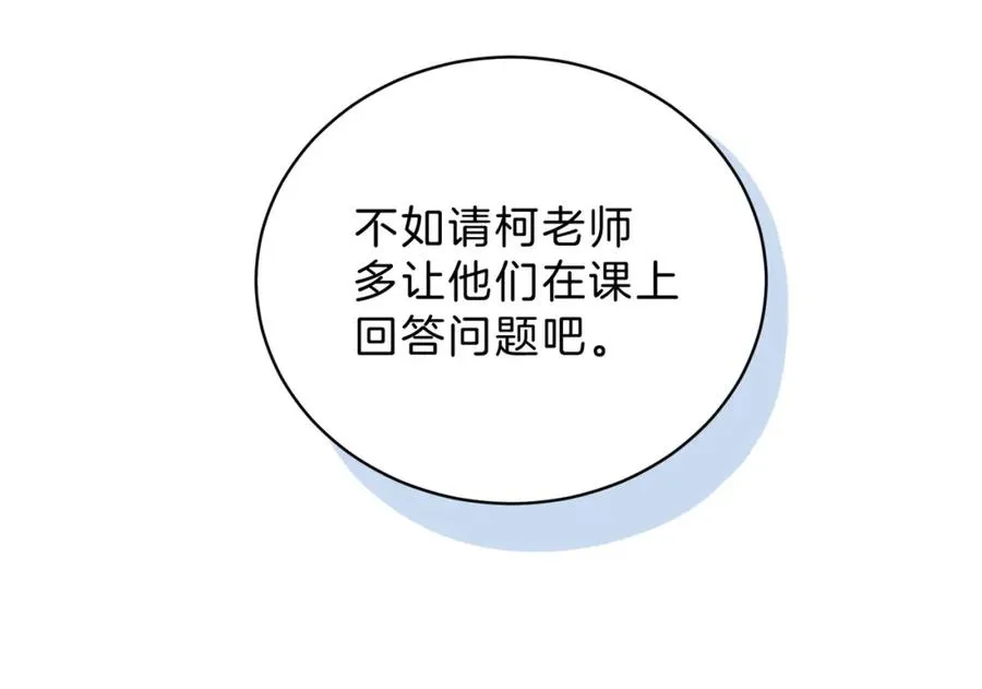 第三十六话 飞蛾 第68页