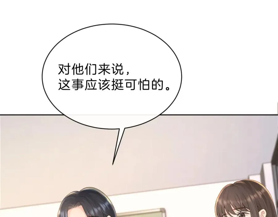 第三十六话 飞蛾 第69页
