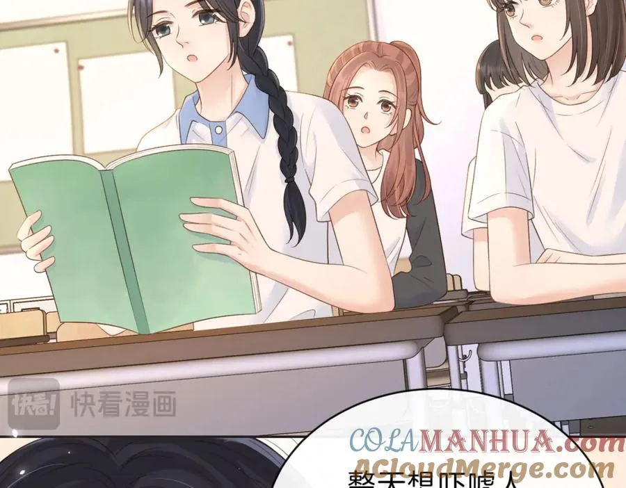 第三十六话 飞蛾 第70页