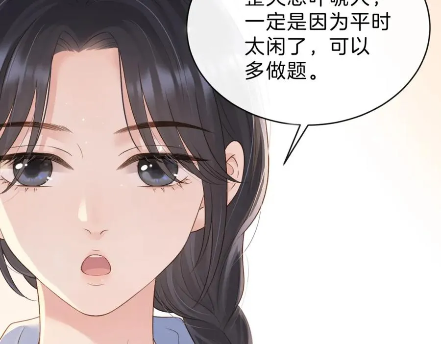 第三十六话 飞蛾 第71页