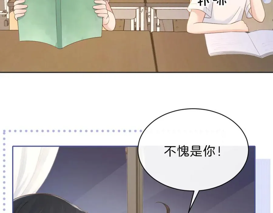 第三十六话 飞蛾 第74页