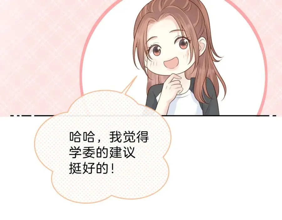 第三十六话 飞蛾 第77页