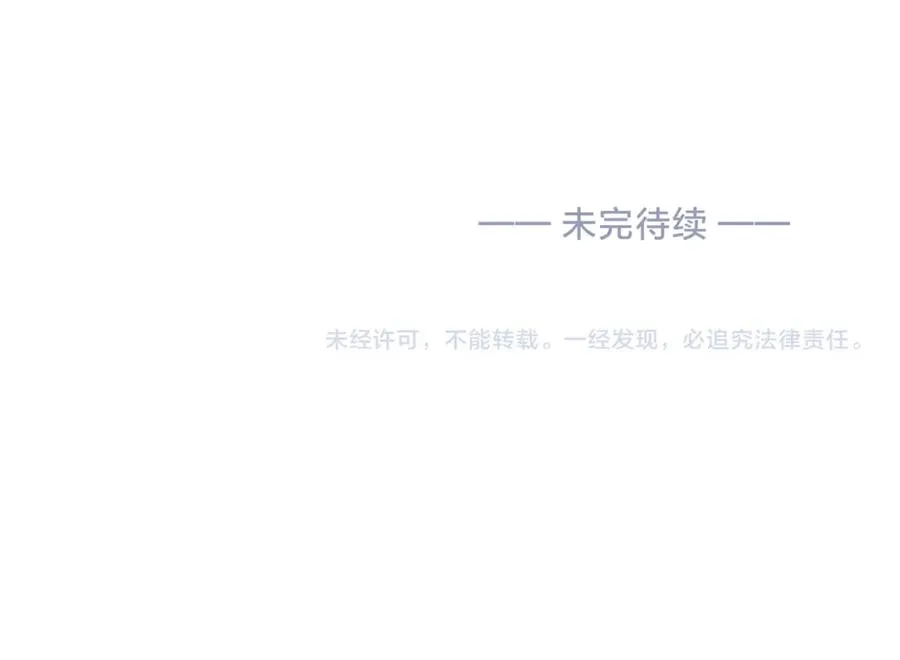 第三十六话 飞蛾 第78页