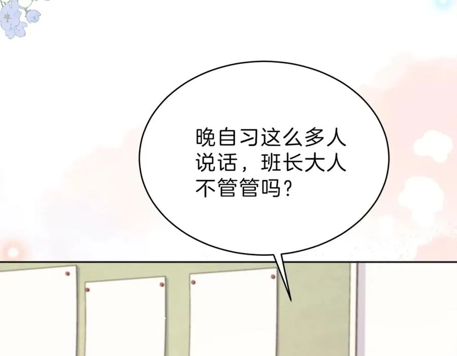第三十七话 你画我猜 第3页