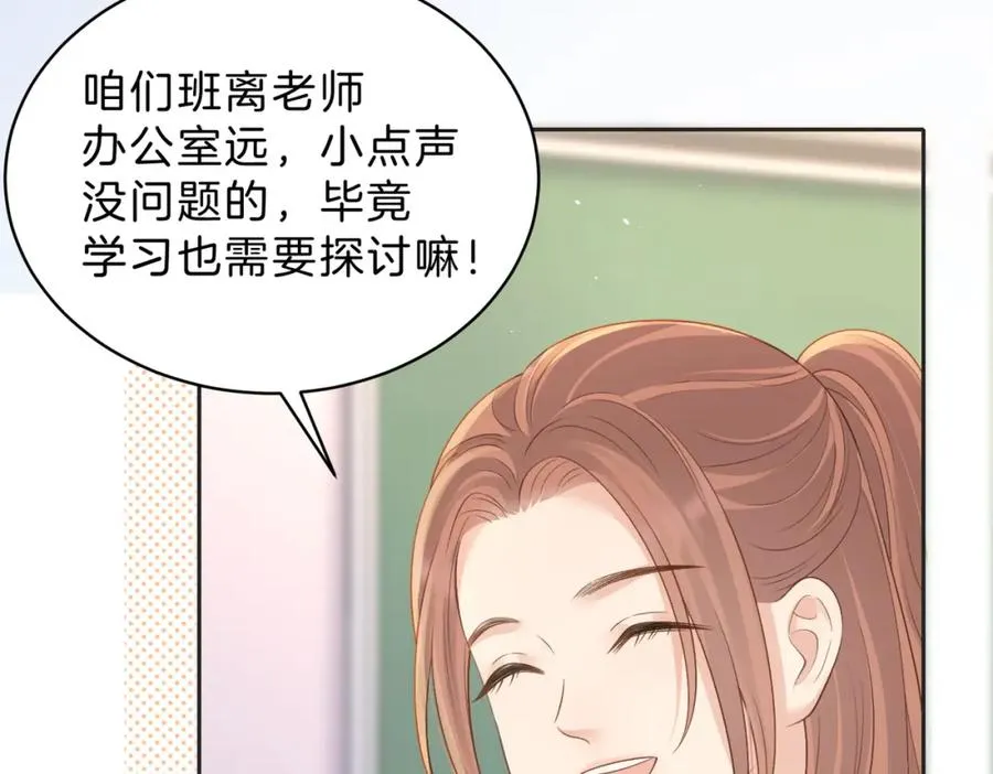 第三十七话 你画我猜 第5页