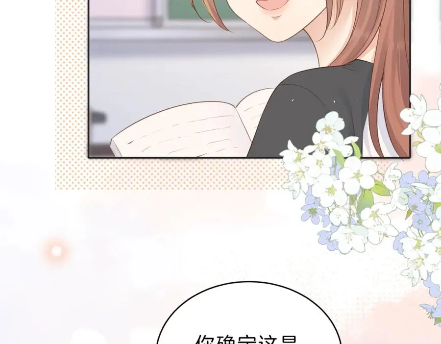 第三十七话 你画我猜 第6页