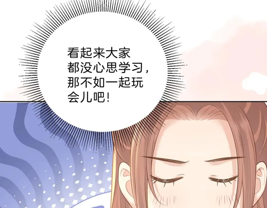 第三十七话 你画我猜 第9页