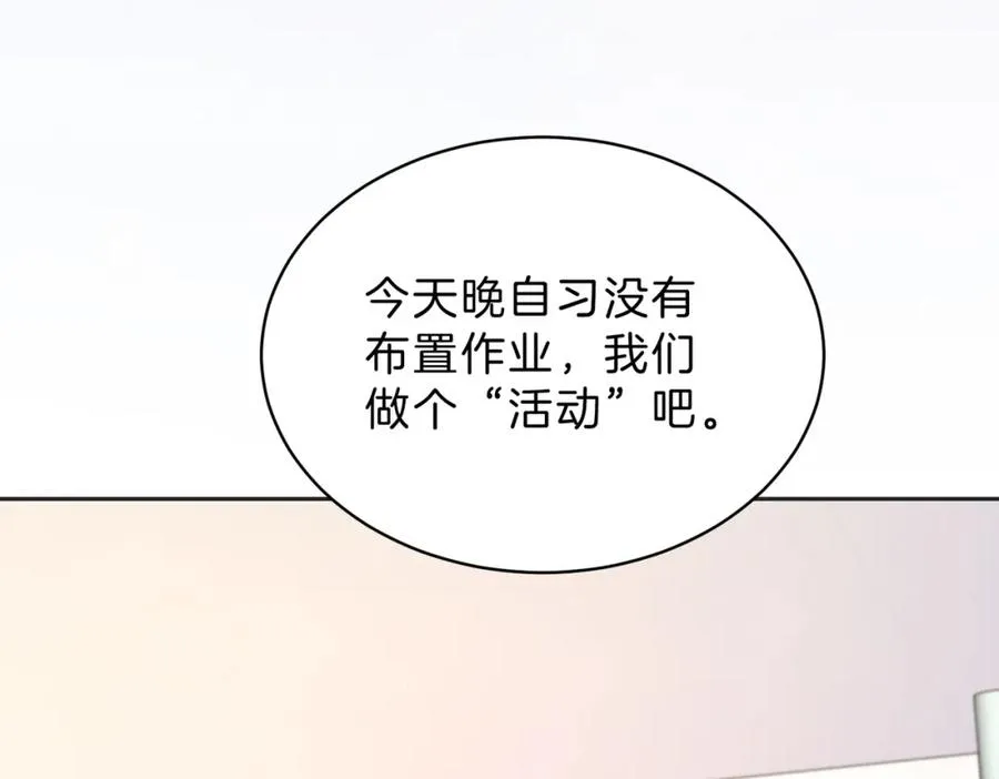 第三十七话 你画我猜 第11页
