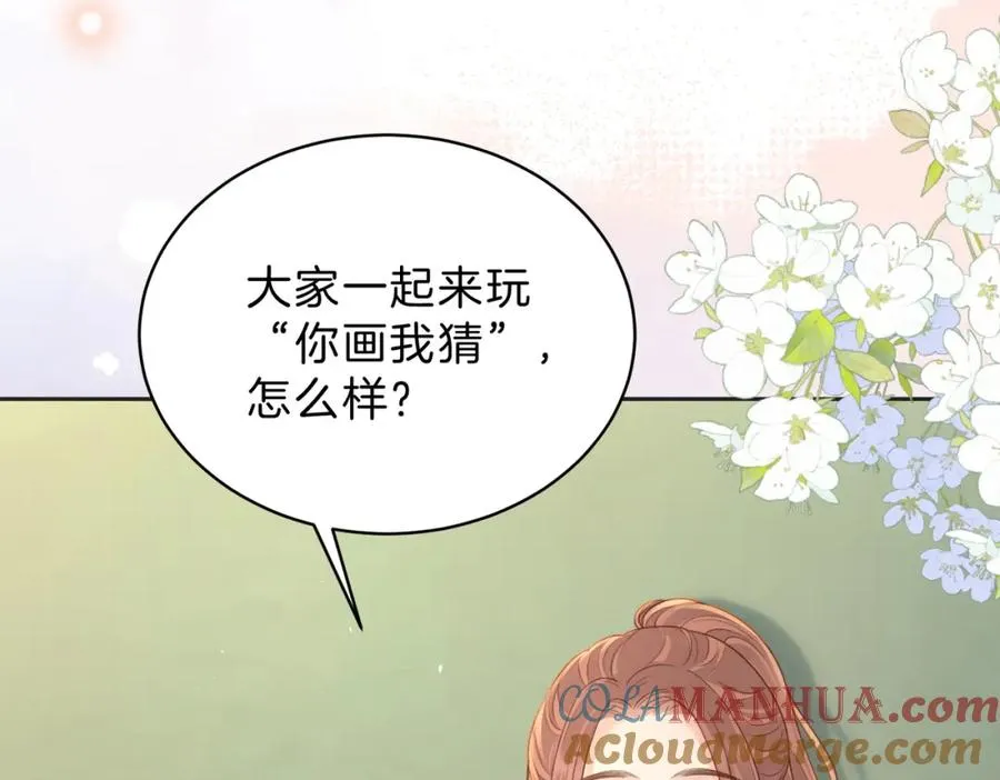 第三十七话 你画我猜 第13页