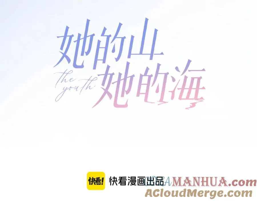 第三十七话 你画我猜 第16页