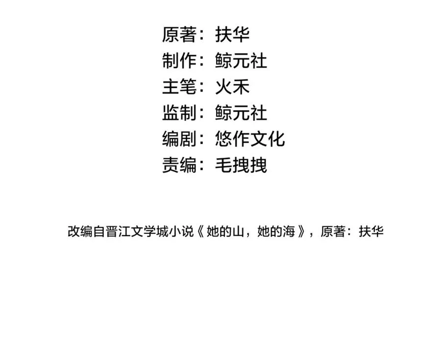 第三十七话 你画我猜 第17页