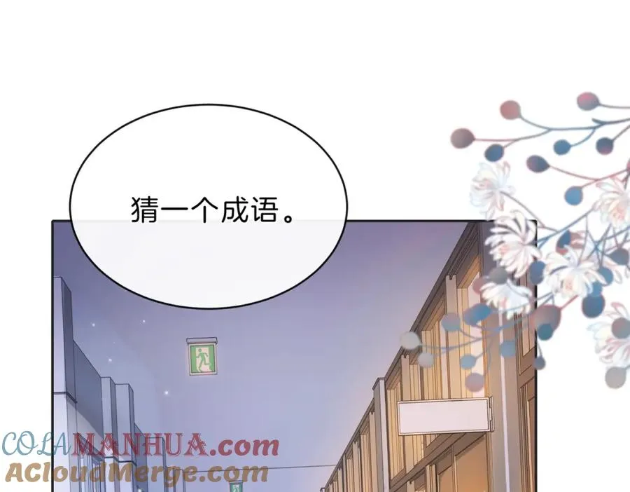 第三十七话 你画我猜 第19页
