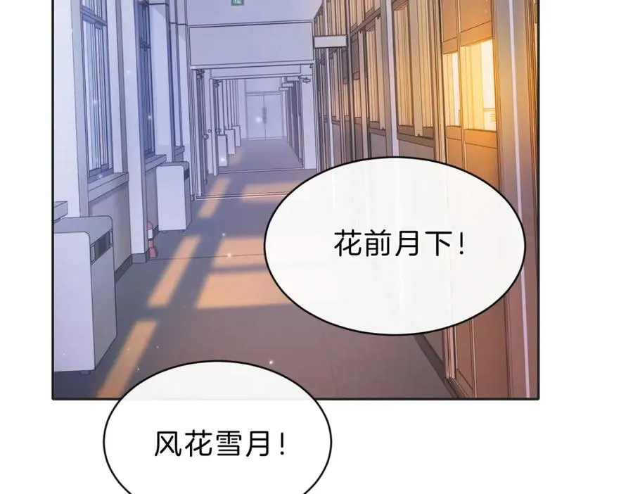 第三十七话 你画我猜 第20页