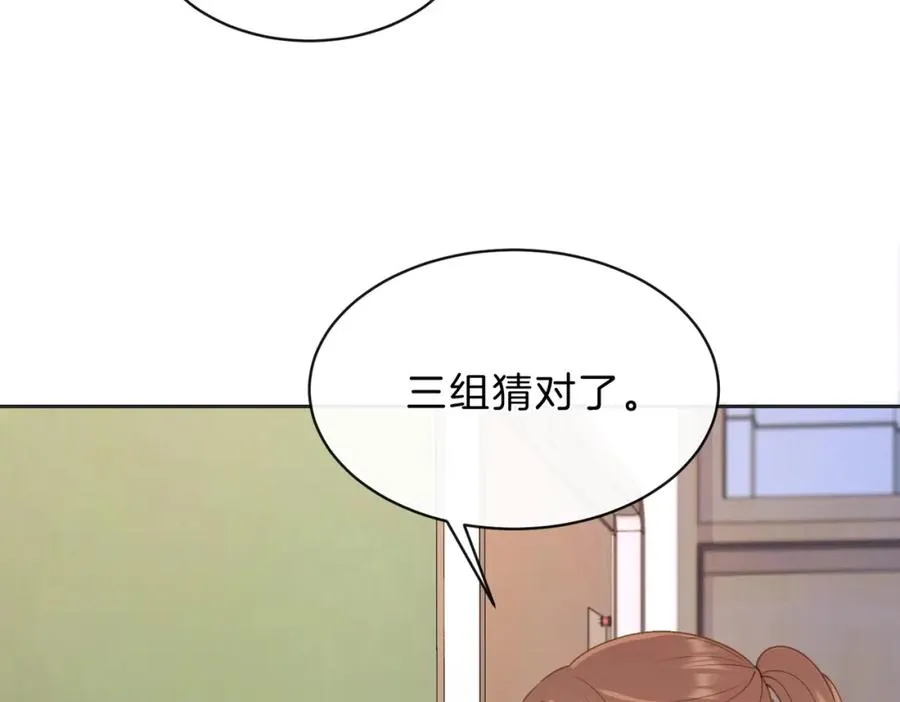 第三十七话 你画我猜 第21页