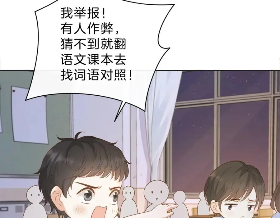 第三十七话 你画我猜 第23页