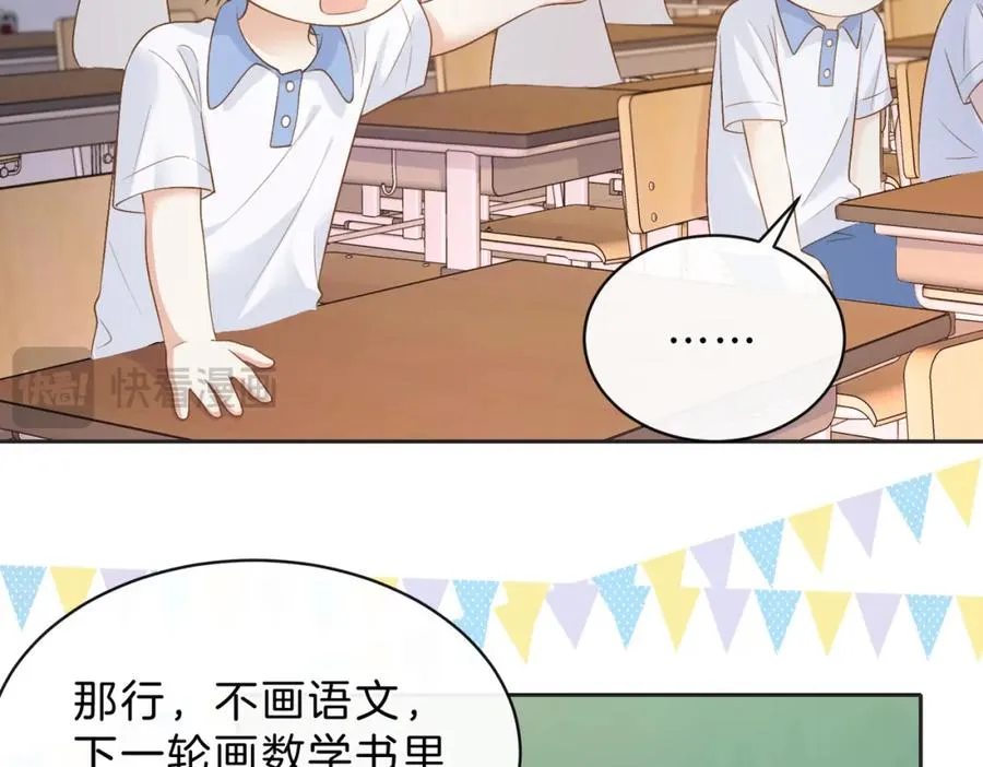 第三十七话 你画我猜 第24页