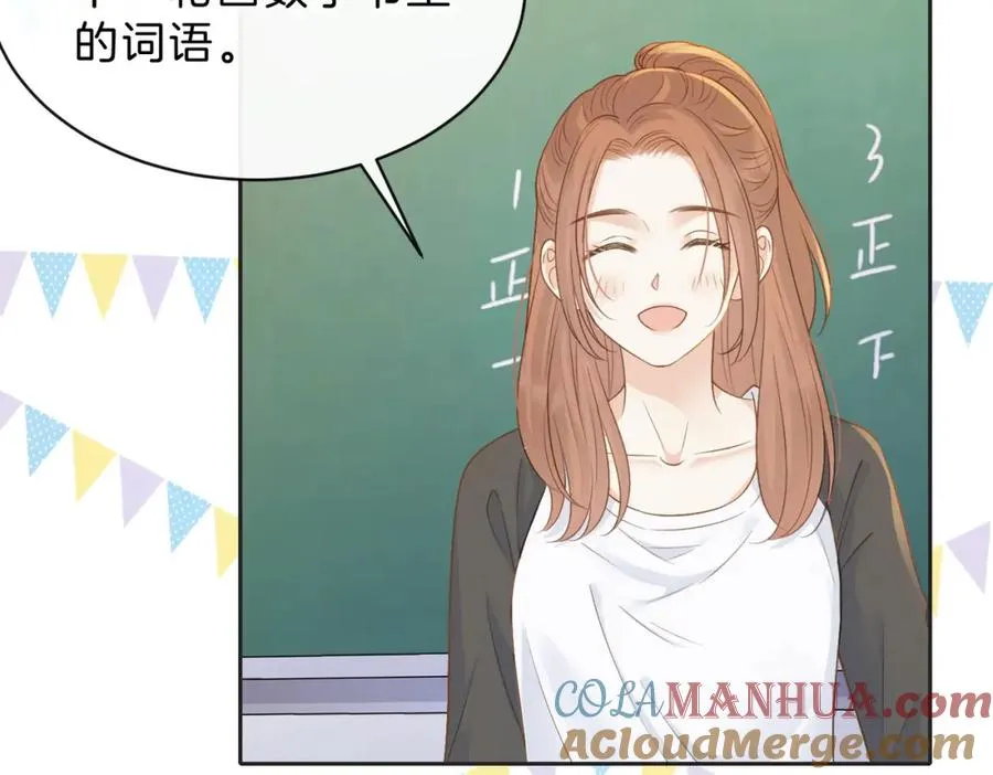第三十七话 你画我猜 第25页