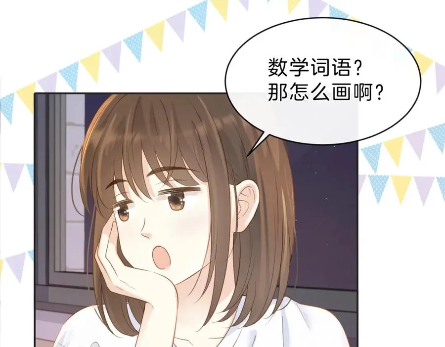 第三十七话 你画我猜 第26页