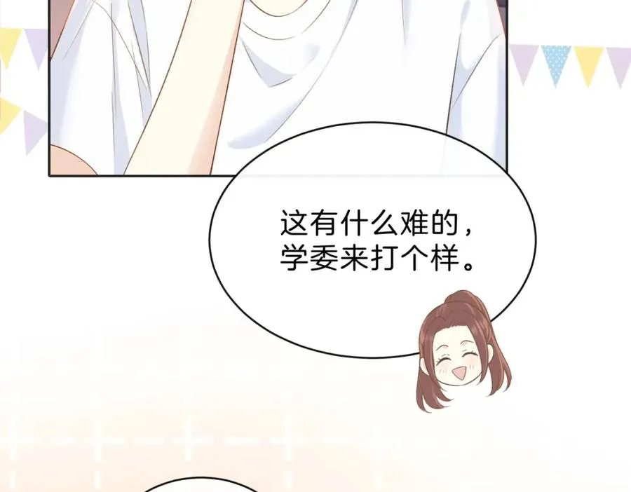 第三十七话 你画我猜 第27页