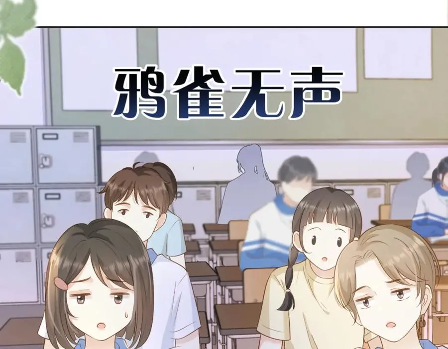 第三十七话 你画我猜 第33页