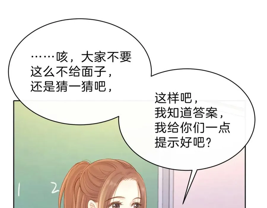第三十七话 你画我猜 第38页