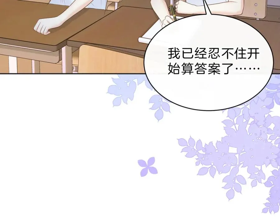 第三十七话 你画我猜 第41页