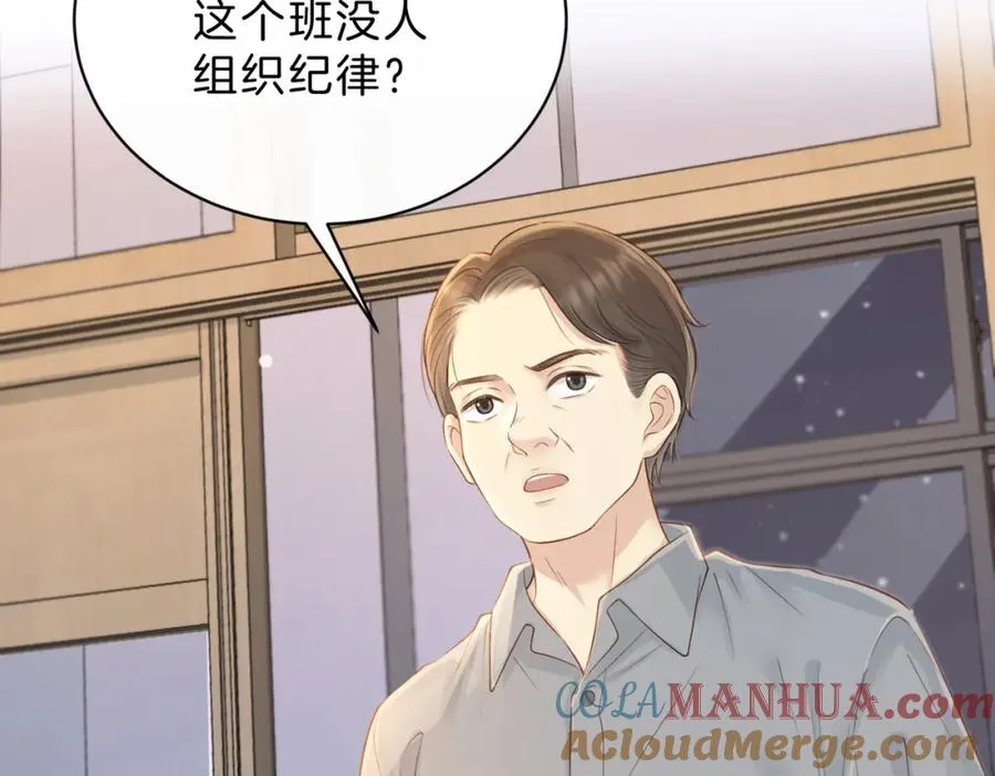 第三十七话 你画我猜 第43页