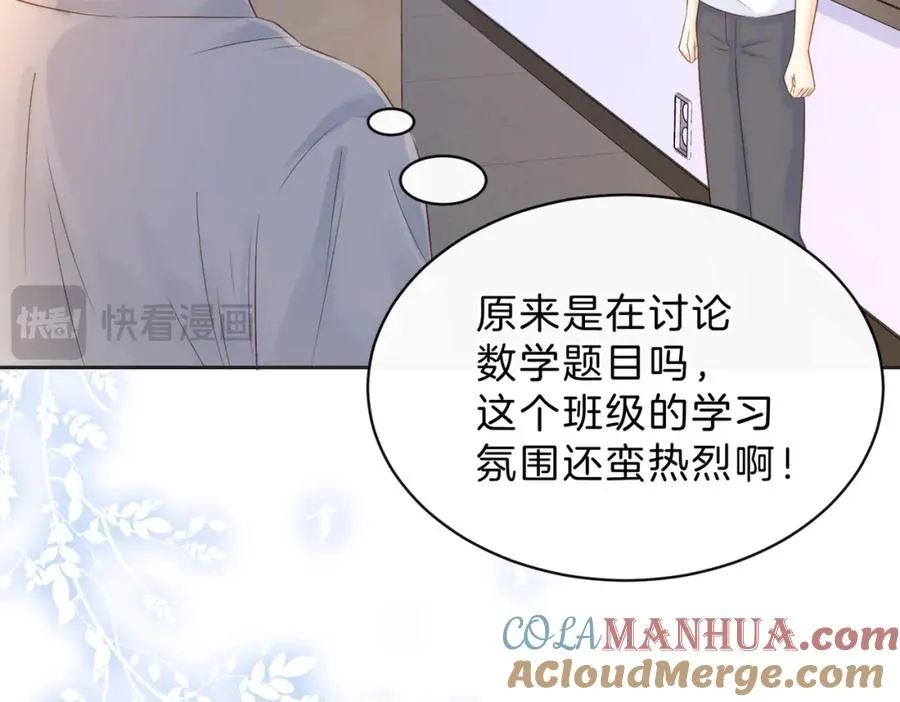 第三十七话 你画我猜 第46页
