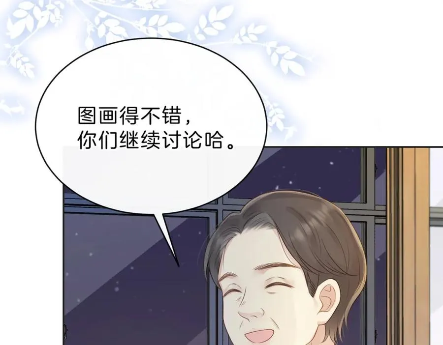 第三十七话 你画我猜 第47页