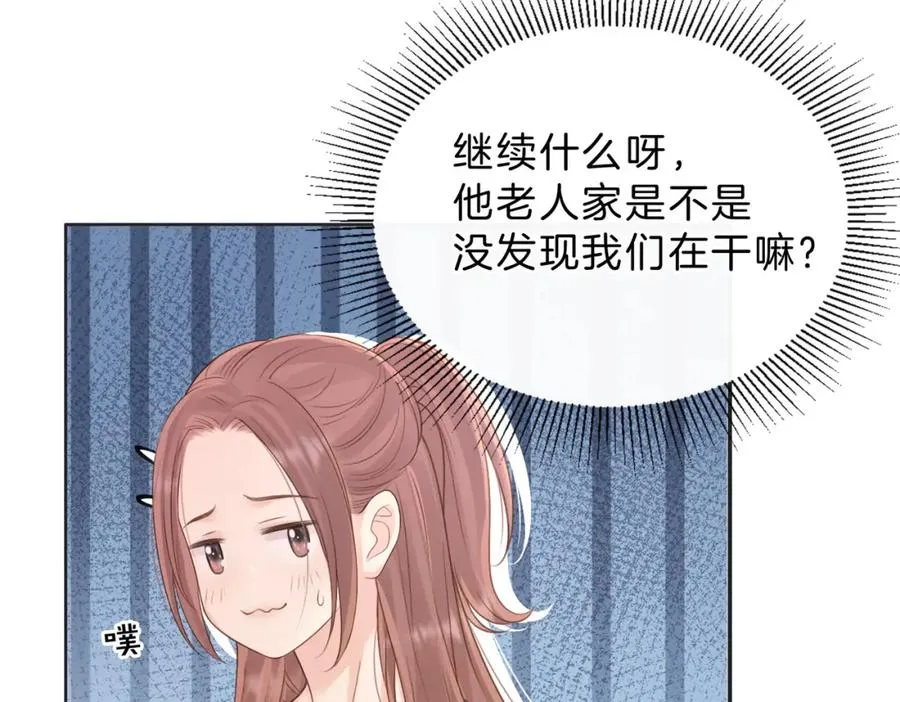第三十七话 你画我猜 第50页