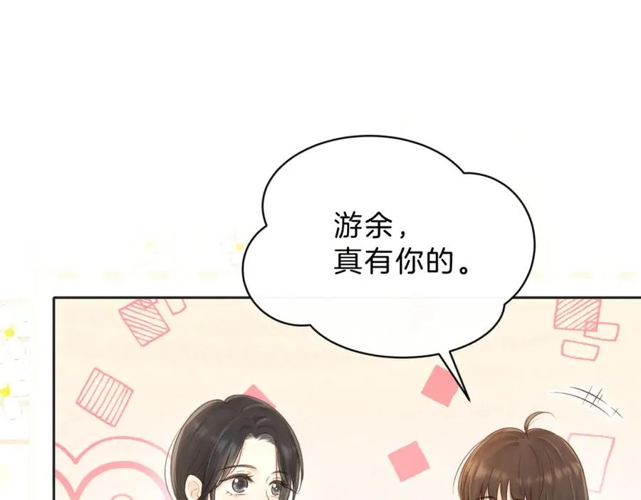第三十七话 你画我猜 第53页