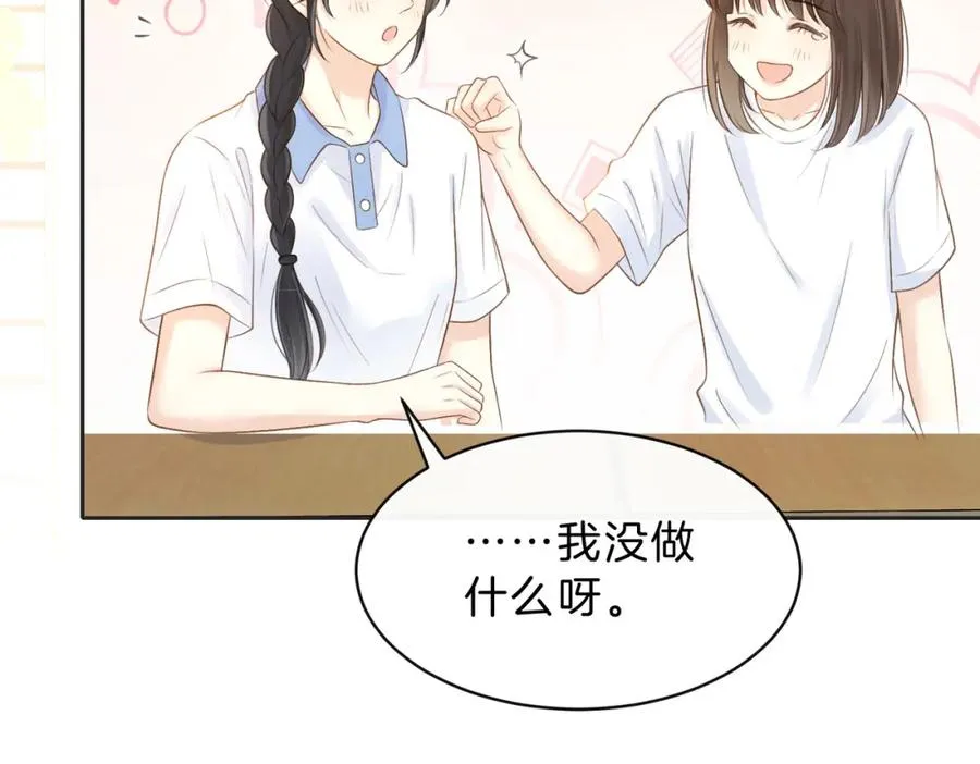 第三十七话 你画我猜 第54页