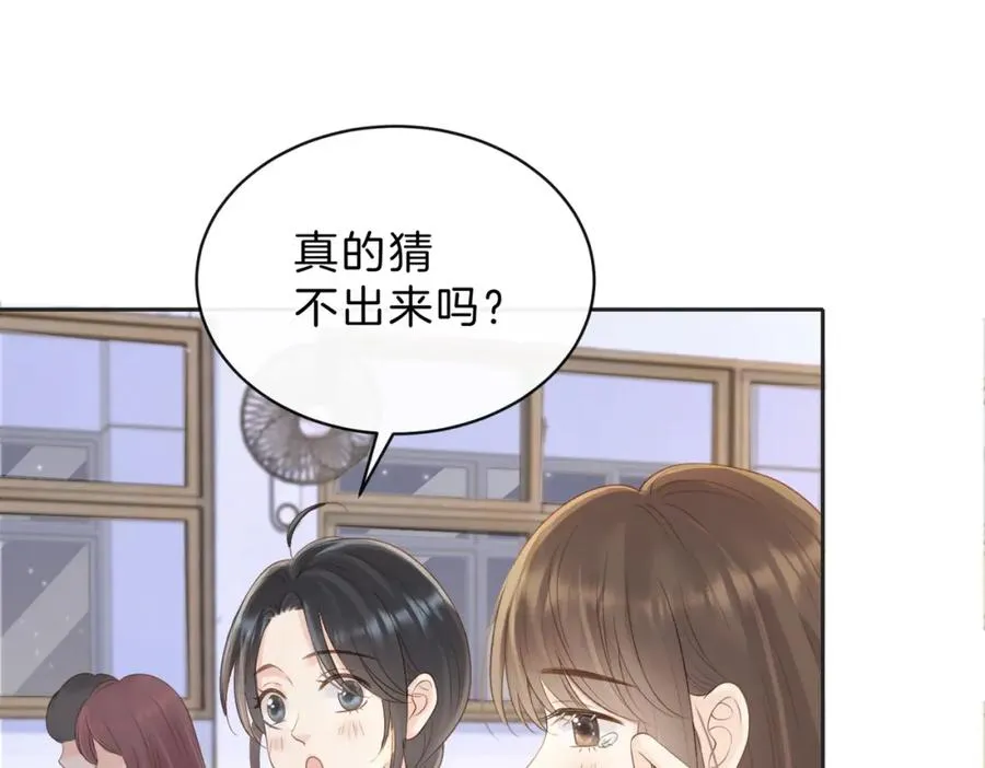 第三十七话 你画我猜 第56页