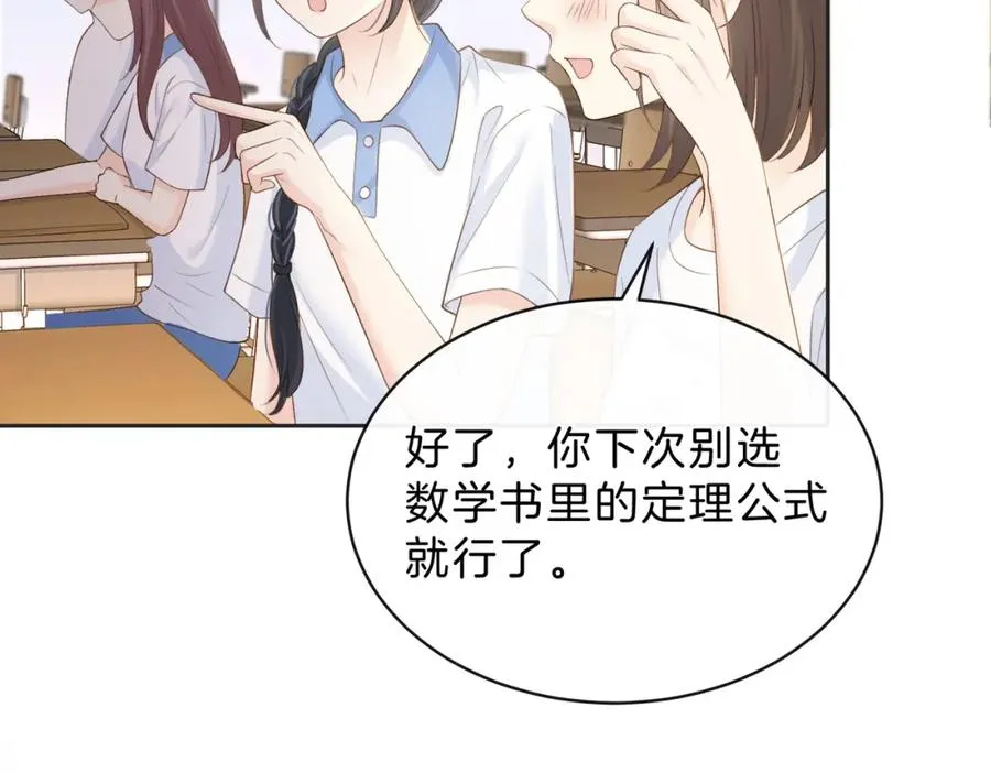 第三十七话 你画我猜 第57页